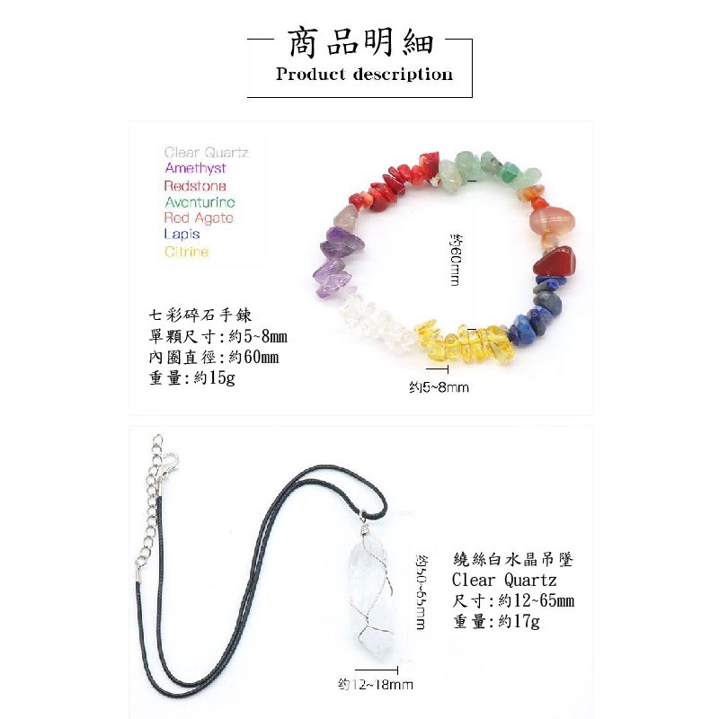 [水晶專賣24h出貨] 七彩寶石+手鍊+白水晶柱 水晶柱 水晶原石 生活用品  水晶 玉石  送禮 風水 白水晶-細節圖4