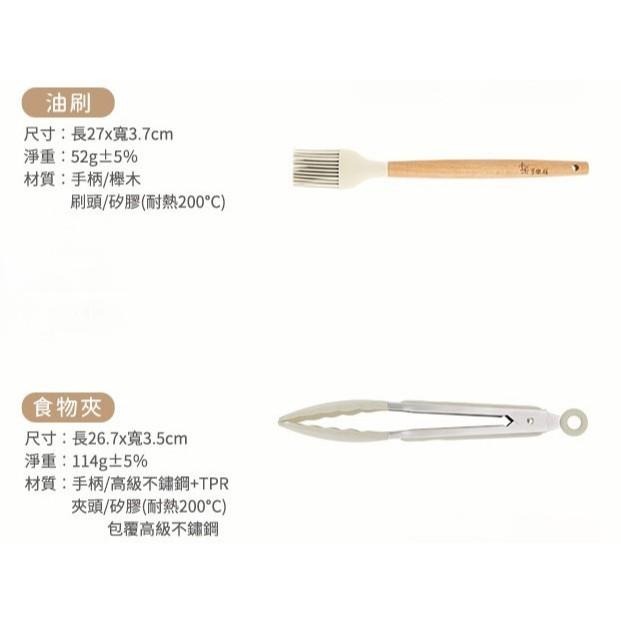 掌廚可樂膳 無印耐熱矽膠料理配件6件組-細節圖7