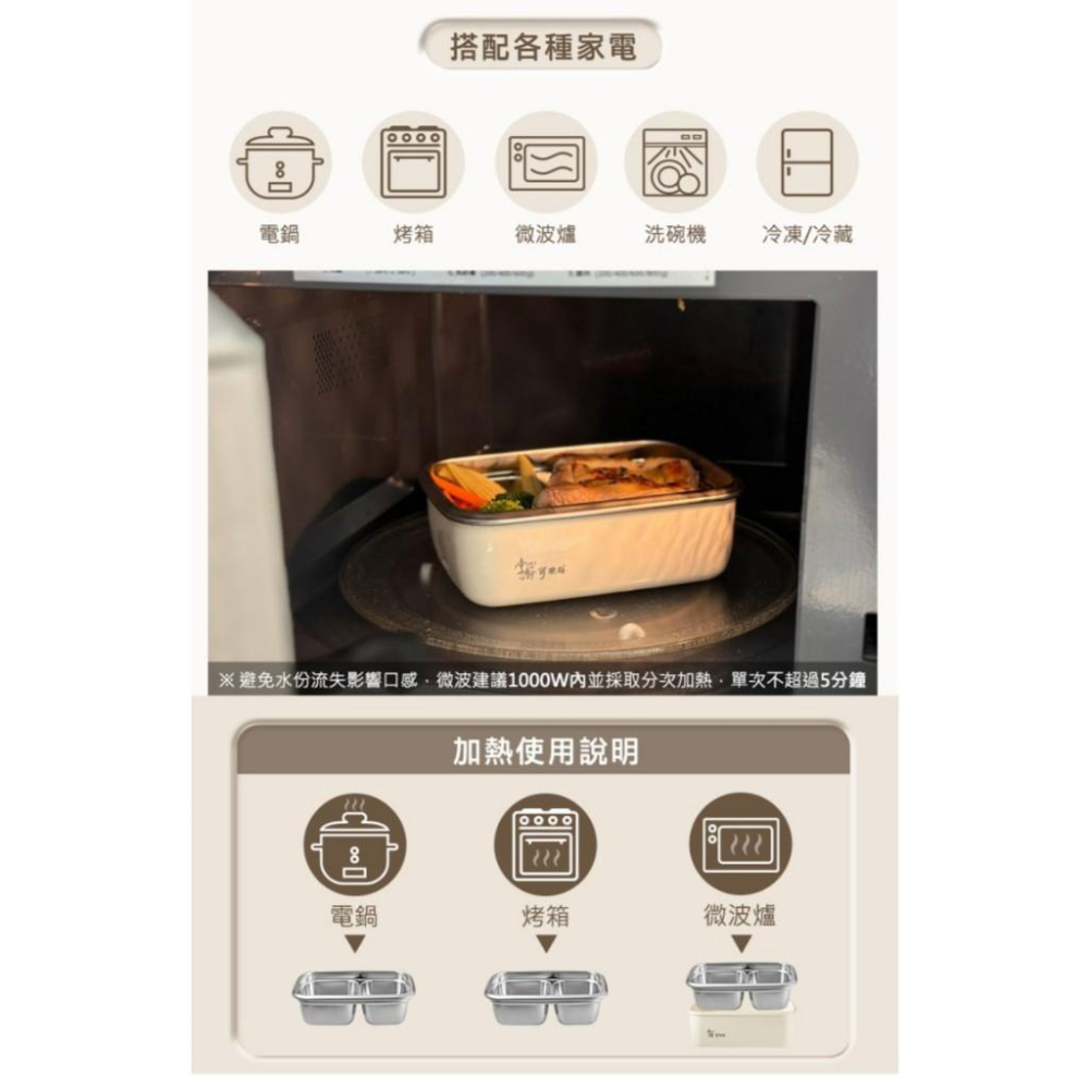 掌廚可樂膳 304不鏽鋼分隔防燙保鮮盒850ML/米白-細節圖6