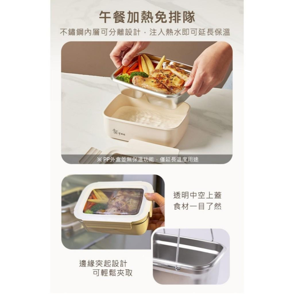 掌廚可樂膳 304不鏽鋼分隔防燙保鮮盒850ML/米白-細節圖7