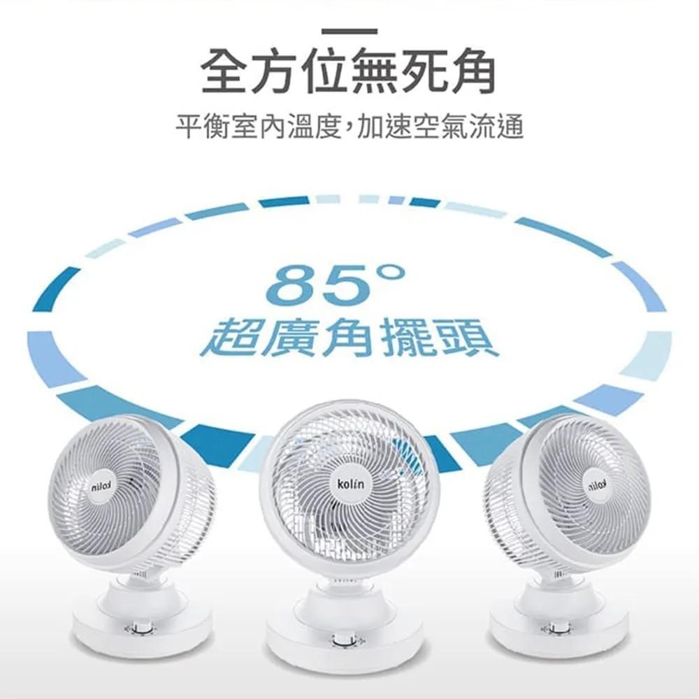 Kolin歌林 9吋擺頭循環扇 風扇 KFC-LN831-細節圖3