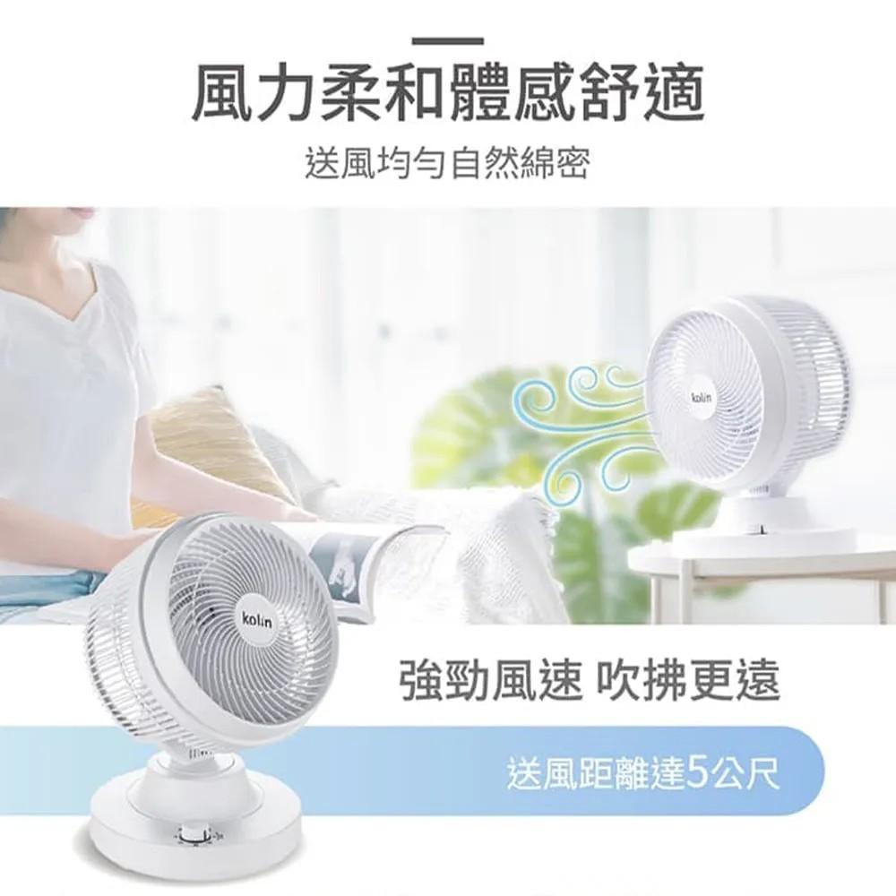 Kolin歌林 9吋擺頭循環扇 風扇 KFC-LN831-細節圖4