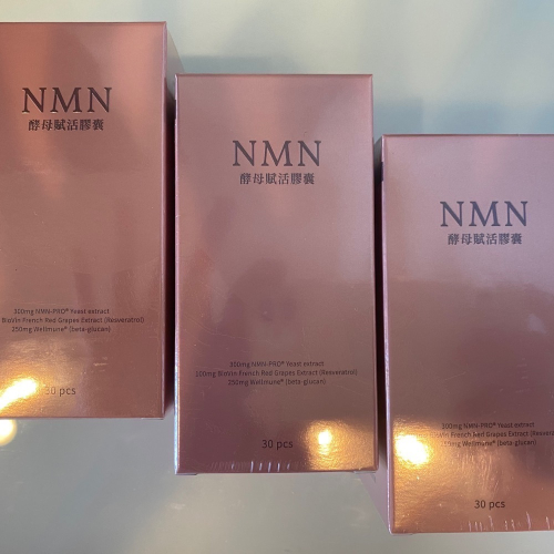 營養師輕食 NMN酵母賦活膠囊升級版（30粒/盒）