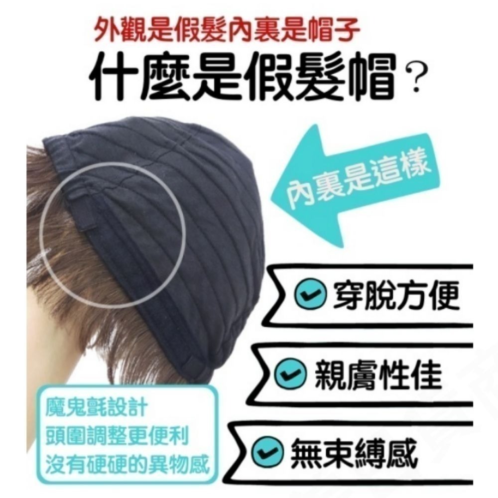醫療假髮｜假髮.化療假髮｜媽媽髮型.短髮款式｜抗菌內裡化療適用 ｜透氣防滑 柔軟親膚 ｜A01-細節圖5