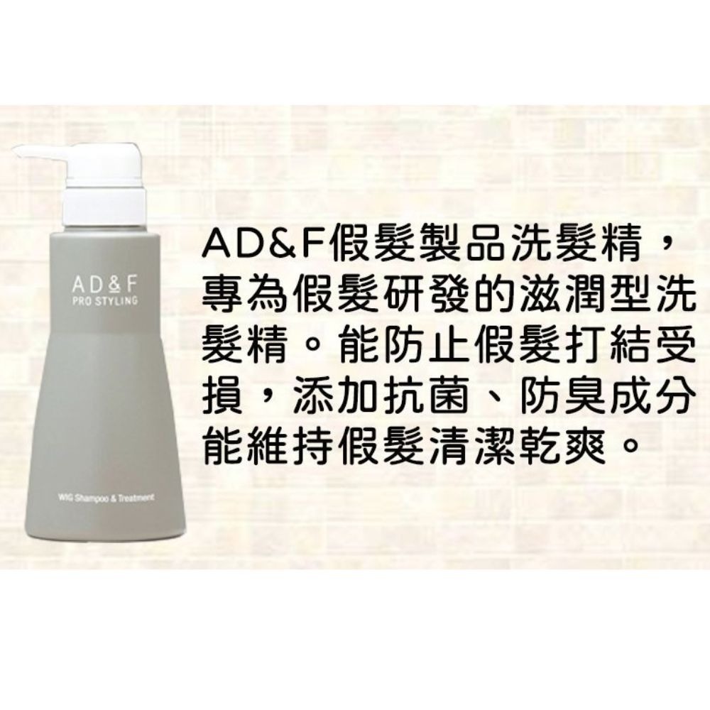 【假髮專用】ADF洗潤二合一洗髮精適用真髮/記憶絲日本原裝進口-細節圖3