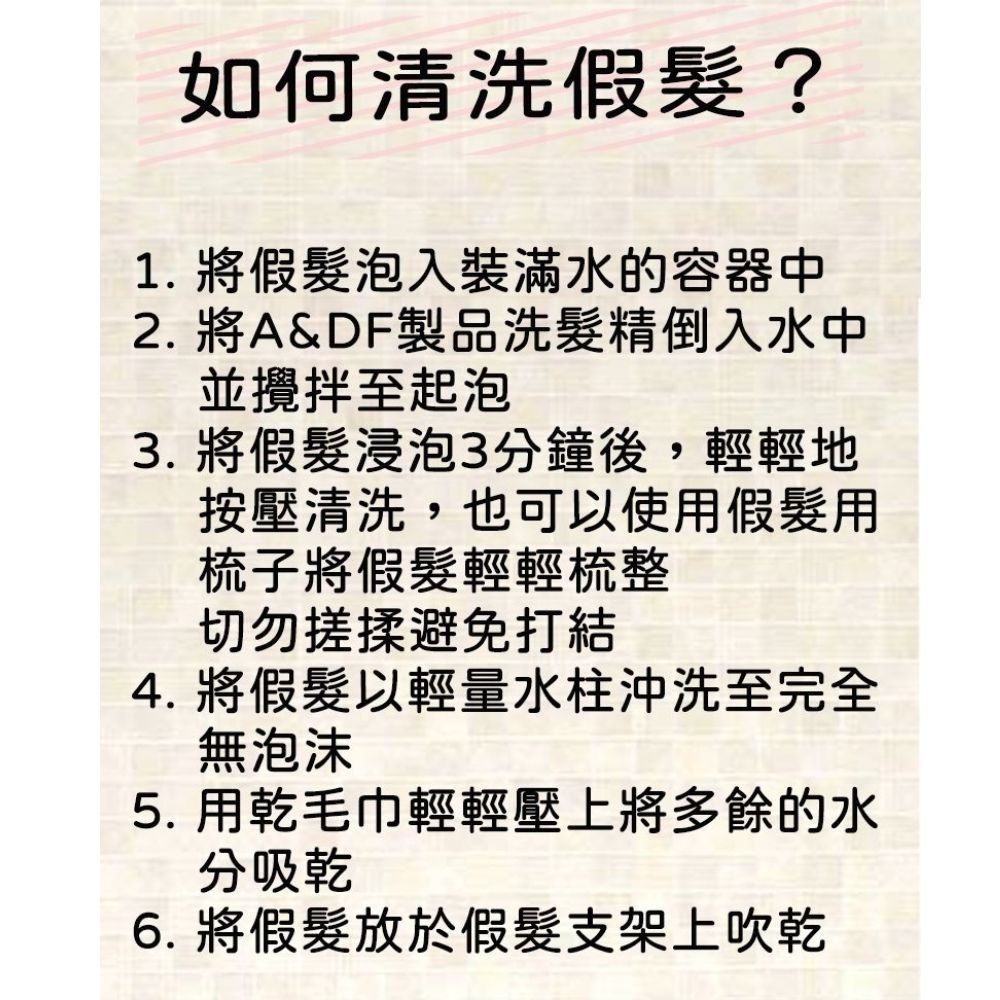 【假髮專用】ADF洗潤二合一洗髮精適用真髮/記憶絲日本原裝進口-細節圖5