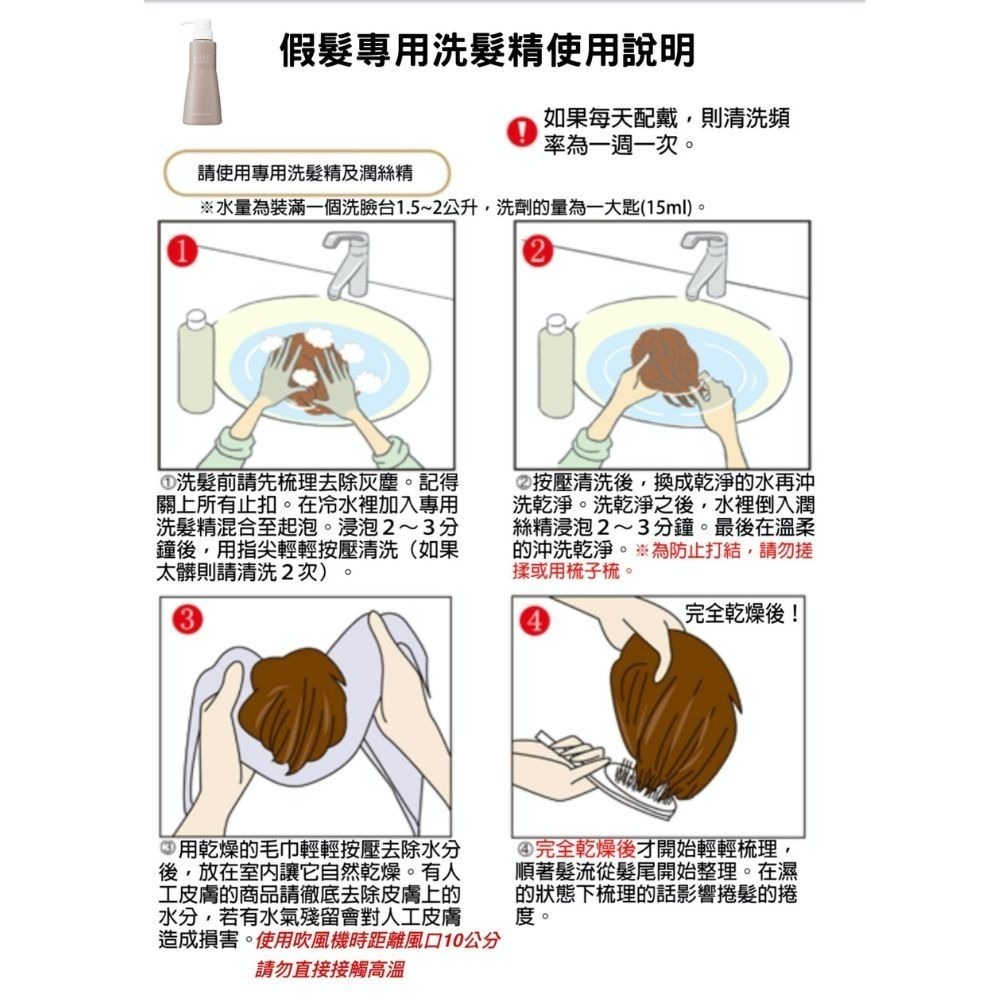 【假髮專用】ADF洗潤二合一洗髮精適用真髮/記憶絲日本原裝進口-細節圖6