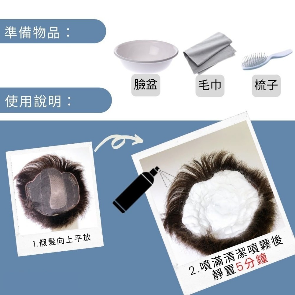 【假髮專用】AD&F假髮清潔劑 ｜適用真髮.記憶絲 ｜日本原裝進口-細節圖7