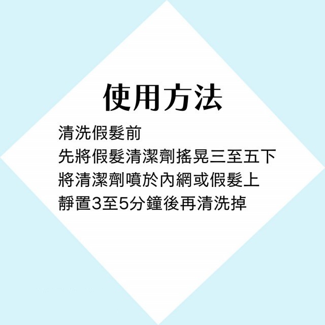 【假髮專用】AD&F假髮清潔劑適用真髮/記憶絲日本原裝進口-細節圖4