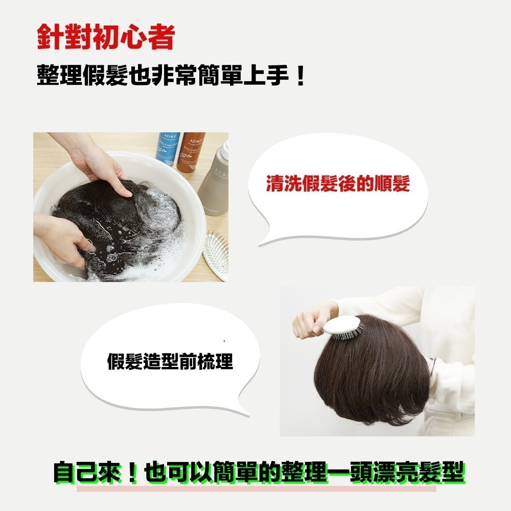 【假髮專用】ADF假髮專用順髮露｜假髮造型.適用真髮.記憶絲｜日本原裝進口-細節圖6