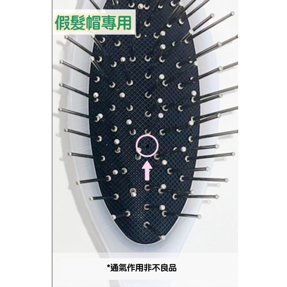 【Plisila】抗靜電｜假髮.化療假髮｜醫療假髮｜假髮專用梳-細節圖5