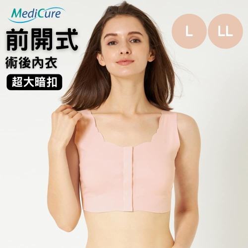 日本GUNZE郡是【MediCure前開胸術後內衣】2色可選