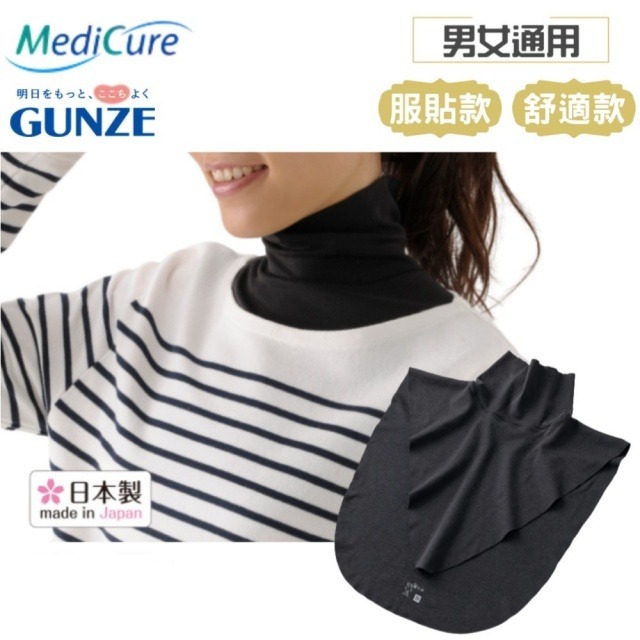 GUNZE【MediCure】男女兼用護頸套術後護理2款可選-細節圖2