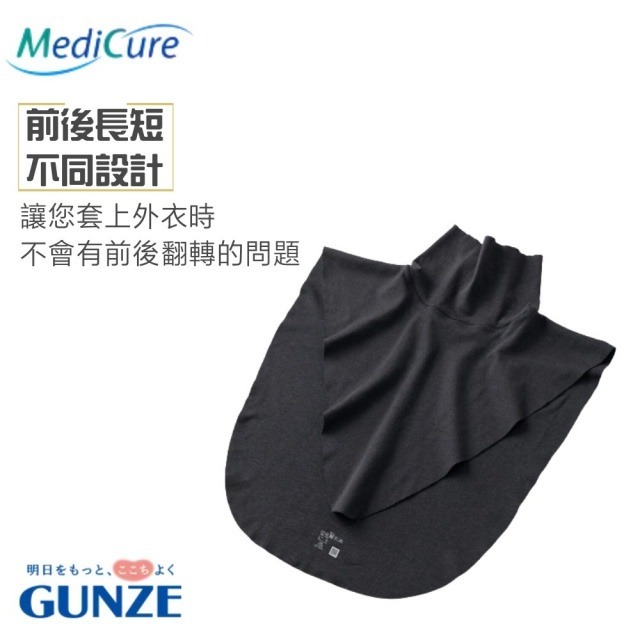 GUNZE【MediCure】男女兼用護頸套術後護理2款可選-細節圖3