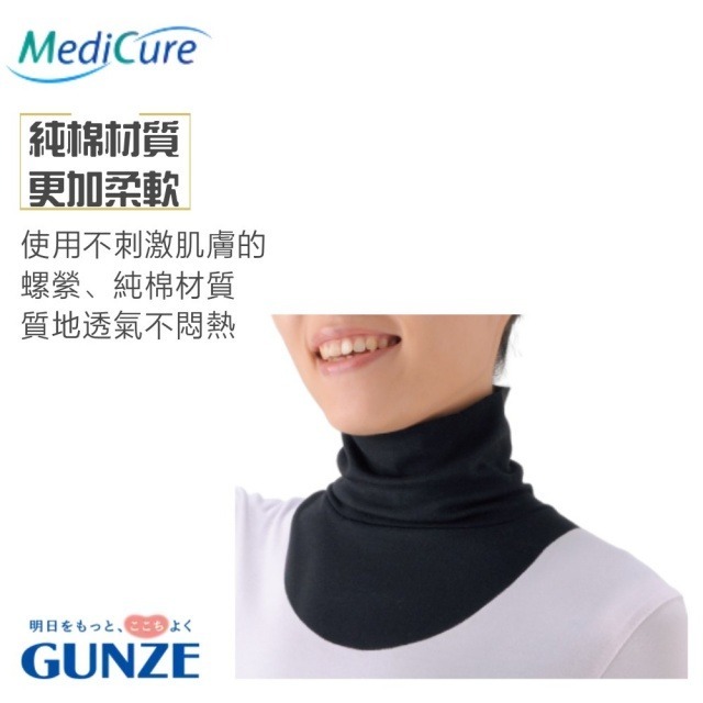 GUNZE【MediCure】男女兼用護頸套術後護理2款可選-細節圖4