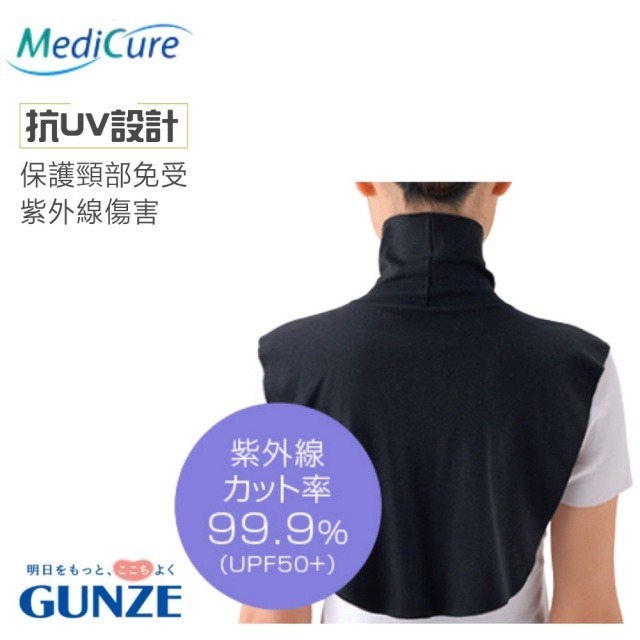 GUNZE【MediCure】男女兼用護頸套術後護理2款可選-細節圖5