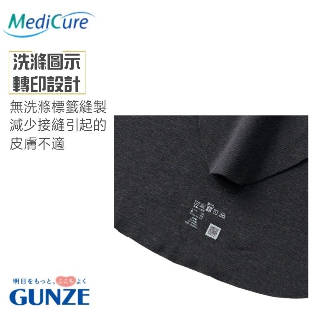 GUNZE【MediCure】男女兼用護頸套術後護理2款可選-細節圖7