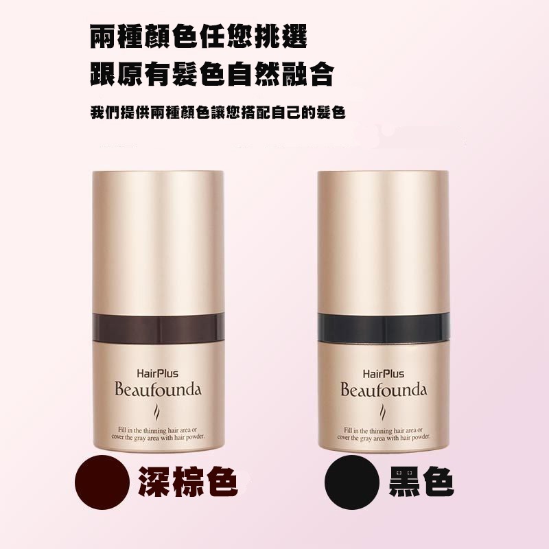 Hair Plus補髮粉｜髮根補色.清洗方便｜草本原料.不塞毛囊｜日本製-細節圖9