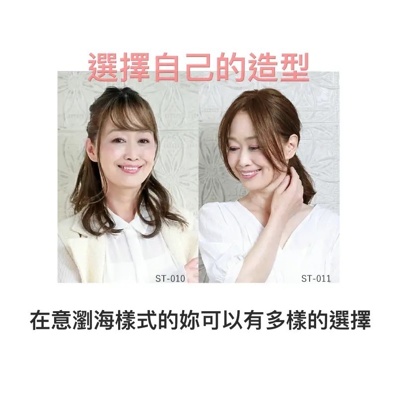 大範圍遮白髮片｜瀏海手工+I型人工頭皮 ｜補髮量遮白髮免染髮｜假髮片 .女髮片.頭頂補髮片｜日本進口-細節圖11