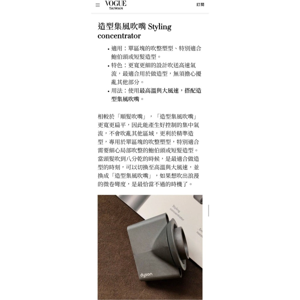 【二手販售】Dyson Supersonic HD01 吹風機，附收納盒、磁吸配件-細節圖2