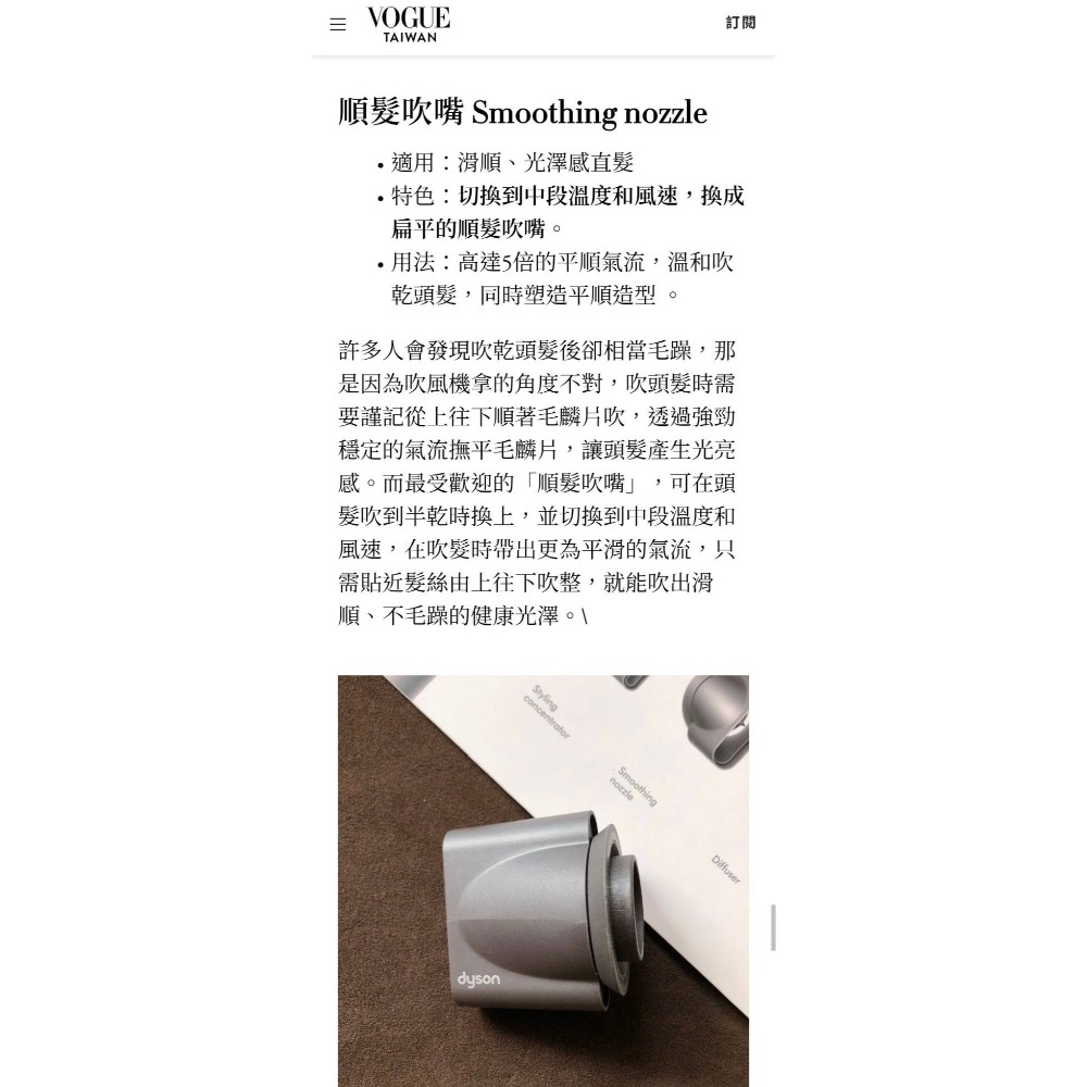 【二手販售】Dyson Supersonic HD01 吹風機，附收納盒、磁吸配件-細節圖3