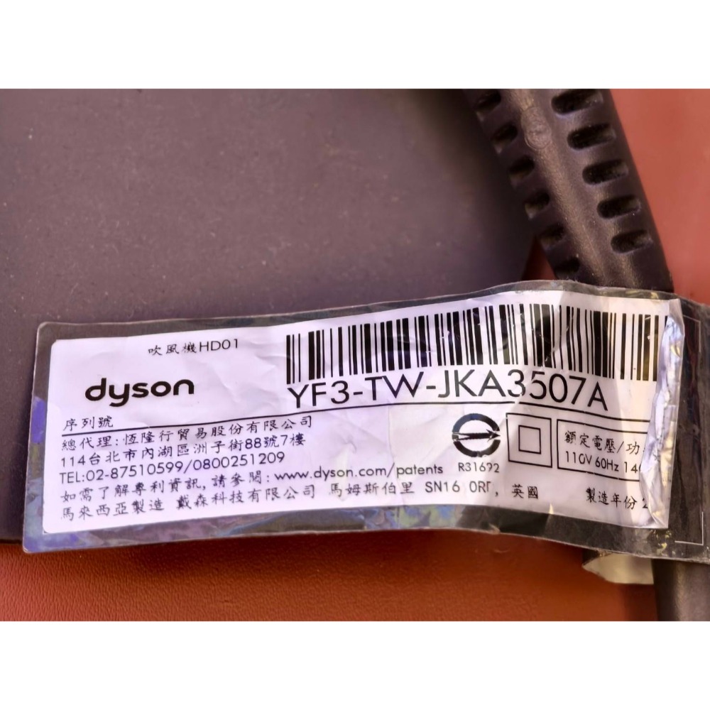 【二手販售】Dyson Supersonic HD01 吹風機，附收納盒、磁吸配件-細節圖5