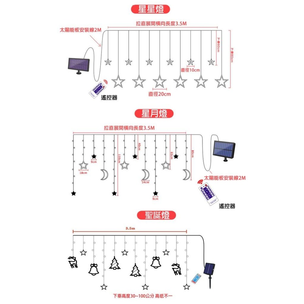 太陽能遙控星月燈【黑馬燈城】台灣現貨含發票【A1800】窗簾燈 聖誕耶誕LED燈串螢火蟲星星燈閃燈七彩燈直播背景燈裝飾燈-細節圖9