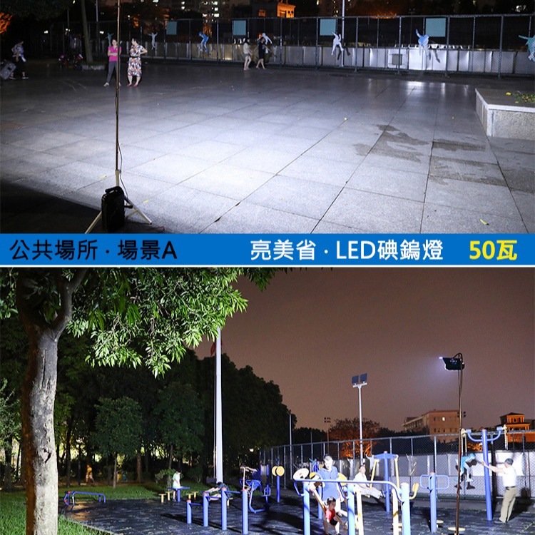 碘鎢燈【黑馬燈城】台灣現貨含發票【A544】110V LED燈 夜市燈 led投光燈 露營燈 施工燈 舞台燈 室外燈擺攤-細節圖6