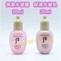 水妍保濕化妝水20ml+乳液20ml一組