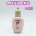 mini♥️咪妮♥️后 whoo拱辰享 新包裝 水妍超效保濕水凝露 20ml 保濕水凝乳 20ml-規格圖7