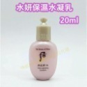 mini♥️咪妮♥️后 whoo拱辰享 新包裝 水妍超效保濕水凝露 20ml 保濕水凝乳 20ml-規格圖7