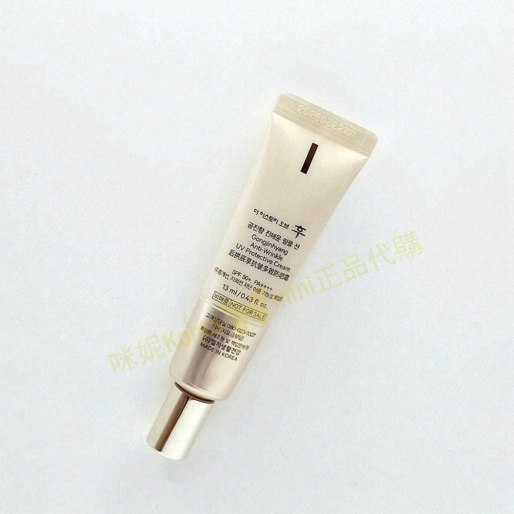 mini♥️咪妮♥️后 whoo 最新款 拱辰享 無痕抗皺多效防護霜6ml/13ml 【SWH73】-細節圖4