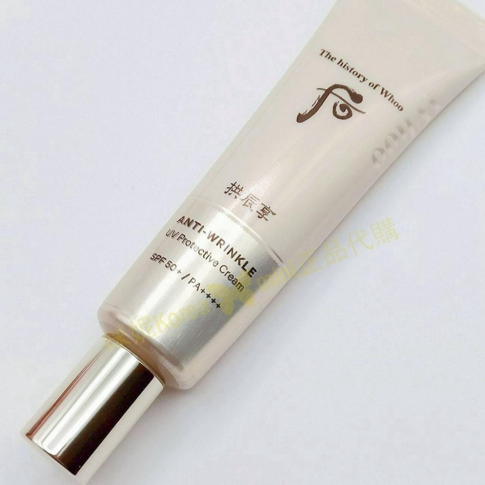 mini♥️咪妮♥️后 whoo 最新款 拱辰享 無痕抗皺多效防護霜6ml/13ml 【SWH73】-細節圖5