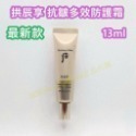 mini♥️咪妮♥️后 whoo 最新款 拱辰享 無痕抗皺多效防護霜6ml/13ml 【SWH73】-規格圖7