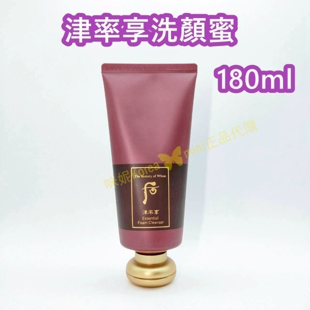 mini♥️咪妮♥️后 whoo 津率享洗顏蜜 40ml  180ml 津率享洗面乳 保濕 抗老-細節圖5