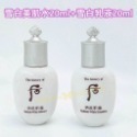 mini♥️咪妮♥️ 后 whoo 拱辰享 雪白美肌水20ML+雪白乳液20ML一組【套組拆賣無盒】【SWH90-1】-規格圖2