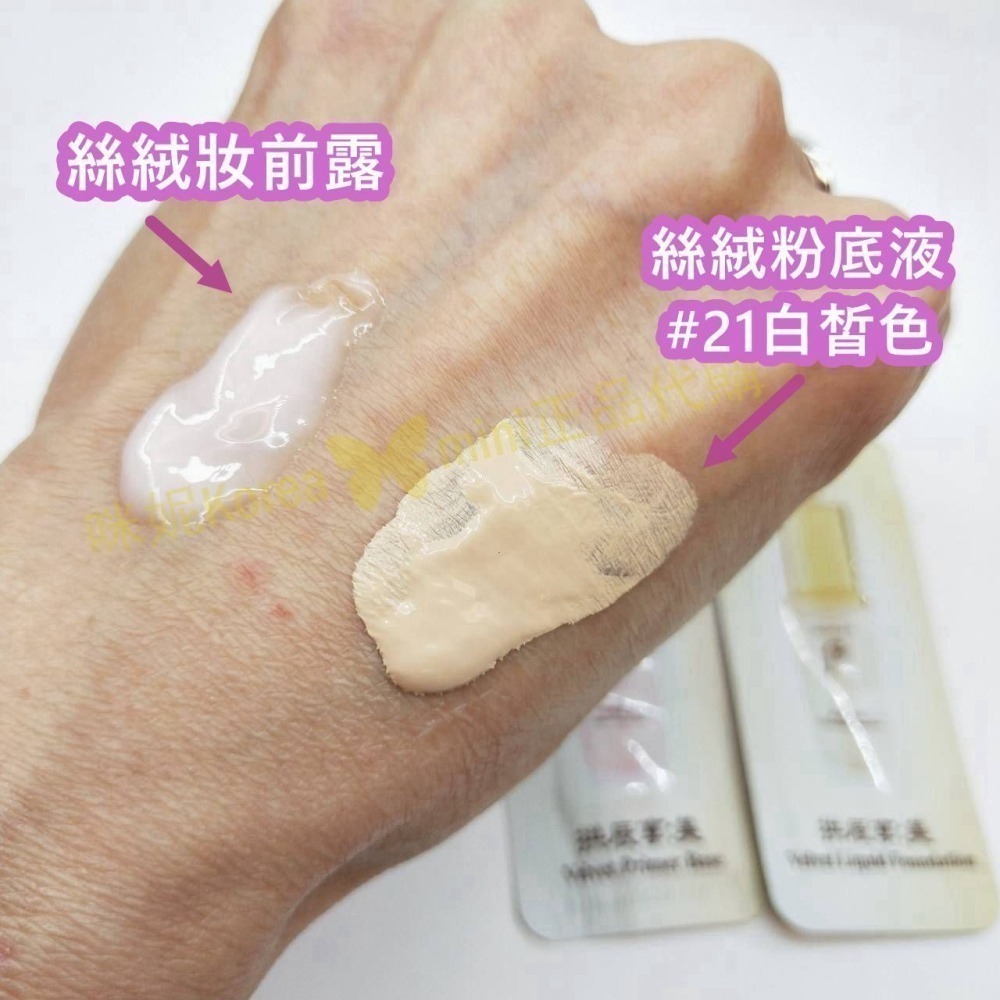 mini♥️咪妮♥️ 后 whoo 拱辰享 美 絲絨柔霧粉底液 6ml # 21號 絲絨妝前露 6ml-細節圖2
