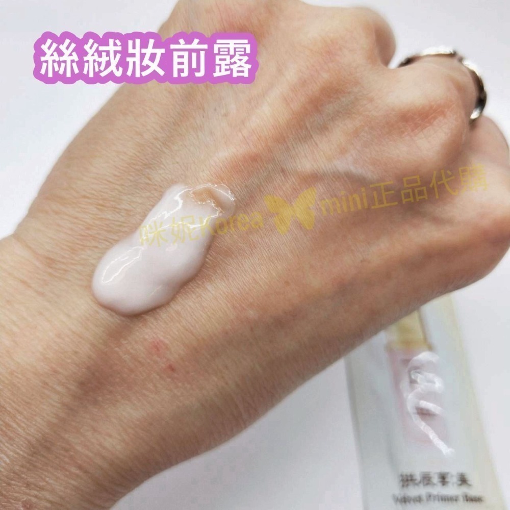 mini♥️咪妮♥️ 后 whoo 拱辰享 美 絲絨柔霧粉底液 6ml # 21號 絲絨妝前露 6ml-細節圖4