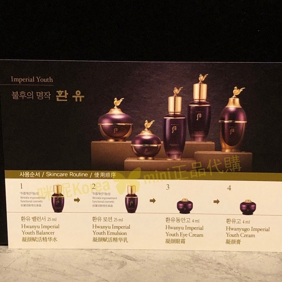 mini♥️咪妮♥️ 后 whoo 新包裝 頂級還幼眼霜 4ml 【套組拆賣無盒】【SWH25】-細節圖4