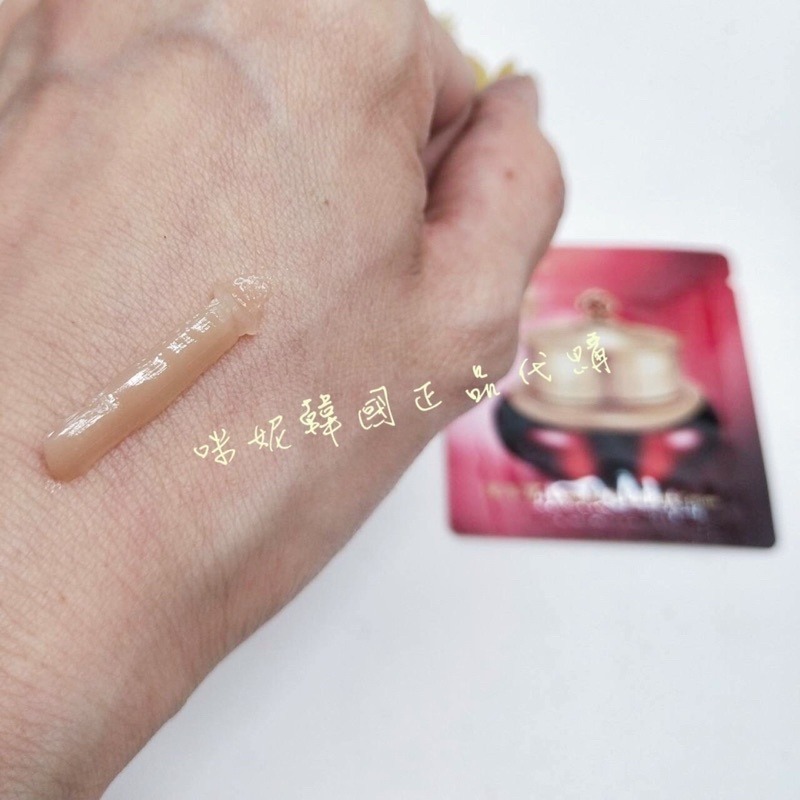 mini♥️咪妮♥️ 后whoo 津率享 滋養膏 津率膏 津率面霜 1ml  10包 正品【SWH30】-細節圖2