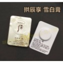 【SWH32】雪白膏 0.5ml*10個