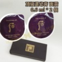 【SWH20】還幼膏 0.6ml *2個