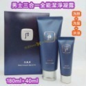 正胤肖 男士潔淨凝露40ml+180ml