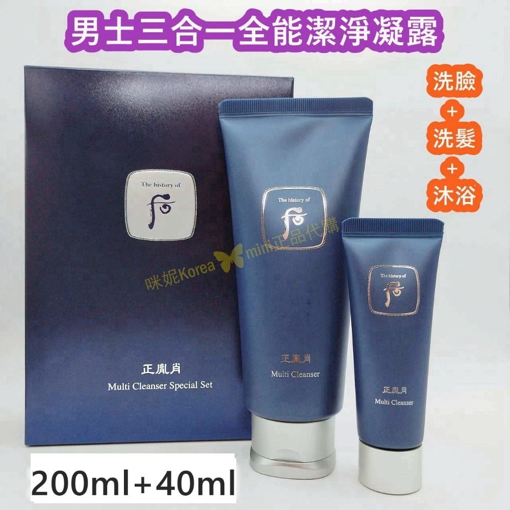 mini♥️咪妮♥️ 后 whoo 正胤肖 男士三合一全能潔淨凝露 200ml 40ml 洗臉+洗髮+沐浴 全效-規格圖5