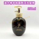 mini♥️咪妮♥️ 后 whoo 漢方精萃純露甦活洗髮精 350ml 漢方精萃純露甦活潤髮乳 220ml-規格圖4