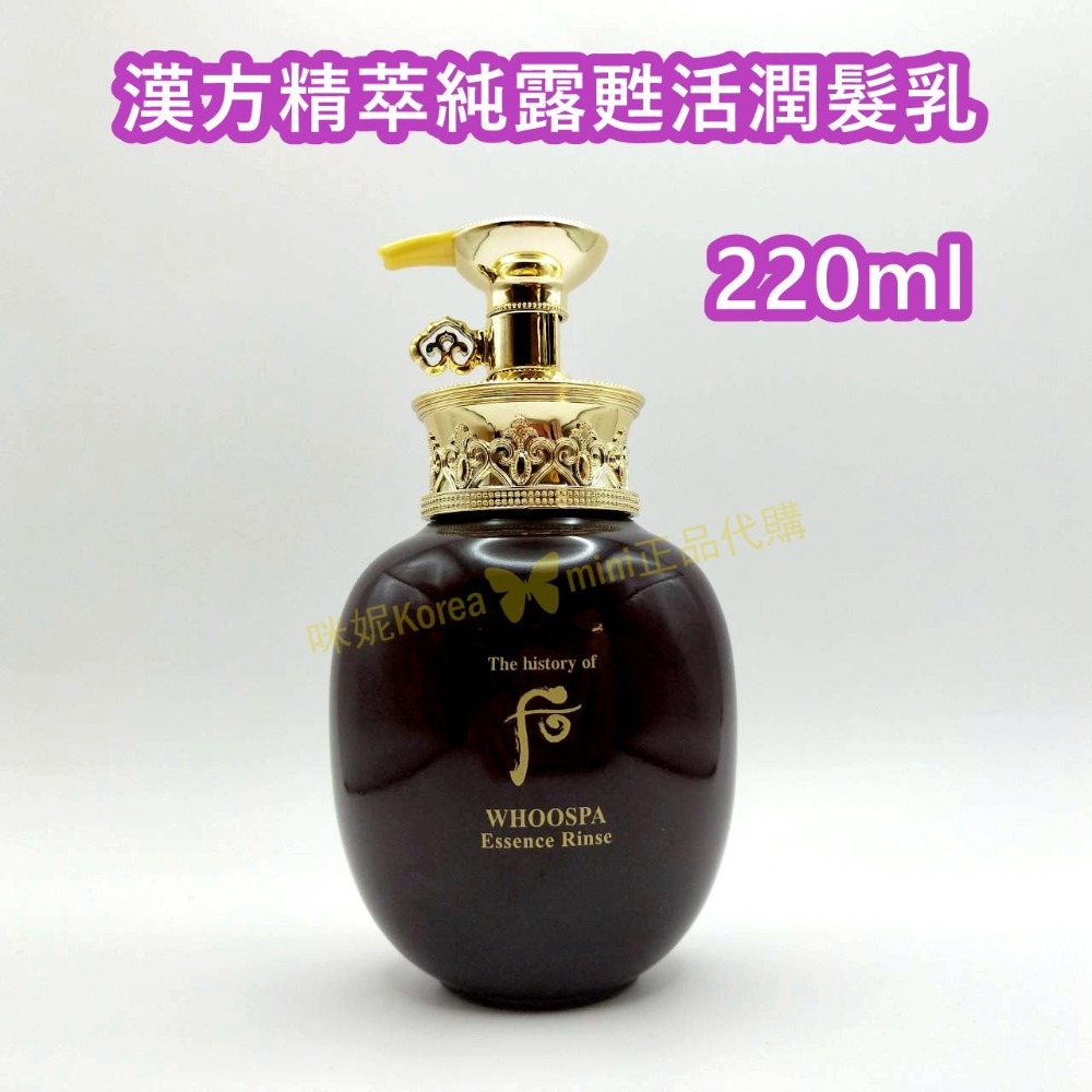 mini♥️咪妮♥️ 后 whoo 漢方精萃純露甦活洗髮精 350ml 漢方精萃純露甦活潤髮乳 220ml-規格圖4