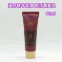 后 漢方精萃純露甦活 潤髮乳 40ml