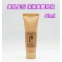 皇后保濕美體乳液 40ml