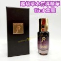 【SWH91】還幼草本前導精華 15ml【盒裝】