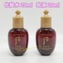 津率享滋養液20ml + 津率享乳液20ml 一組【無盒】